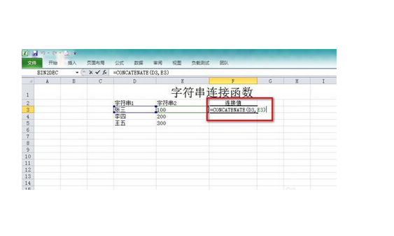 字符串(编程语言中表示文本的数据类型)