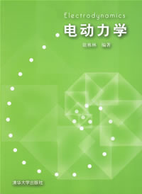 电动力学(动力学术语)