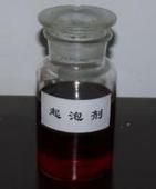 起泡剂(表面活性物质)