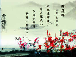 赠范晔(南朝宋诗人陆凯所作五言诗)