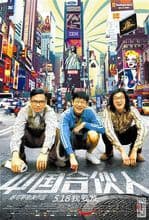 陈可辛(中国香港导演)