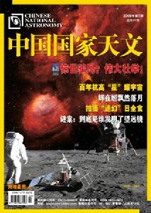 登月骗局(关于美国阿波罗登月计划的怀疑论)