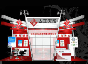 太工天成(企业名称)
