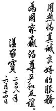 北京大学学生会(中国高校中极具影响力的学生组织)