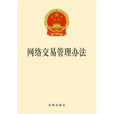 管理办法(用来规范市场行为、特殊活动的规章制度)