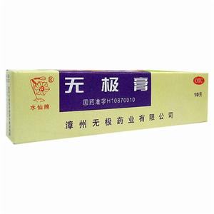 无极膏(皮肤用药)