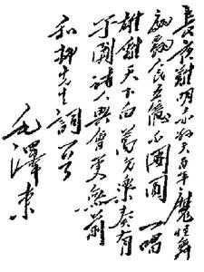 一唱雄鸡天下白(毛泽东《浣溪沙·和柳亚子先生》里的诗句)
