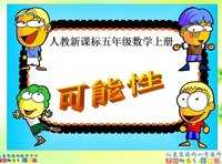 可能性(概率学理论)
