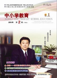 中小学教育(国家一级教育专业图书)