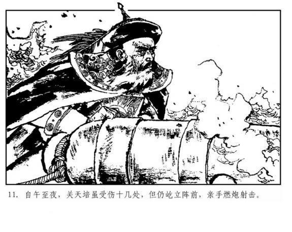 关天培(清朝爱国名将)