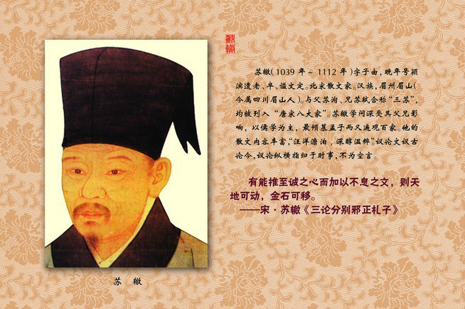 次子(汉语词语)
