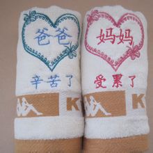 情侣毛巾(情侣物品)