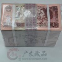 人民币收藏(中华人民共和国法定货币)