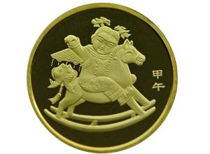 马年纪念币(2014年贺岁普通纪念币)