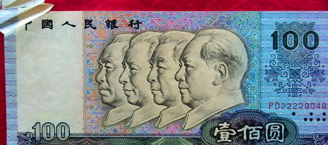 福耳币(纸币收藏)