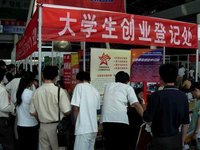 大学生自主创业优惠政策(毕业生自主创业税收减免的政策)