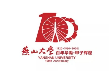 燕山大学(全国重点大学)