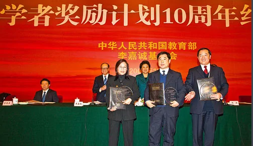 长江学者奖励计划(中国国家重大人才工程的重要组成部分)