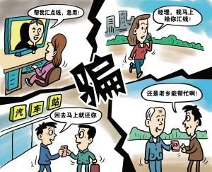 欺骗(汉语词语)