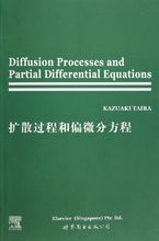 偏微分方程(数学方程)