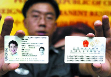 中华人民共和国外国人永久居留身份证(外国人在中国居留期限的凭证)