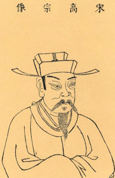 赵构(宋朝第十位皇帝)