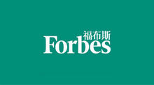 福布斯中国富豪榜(美国财经杂志针对中国制订的榜单)