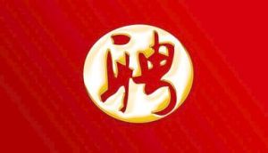 招聘启事(招聘应用文书)