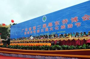 粤东侨博会(由中国广东省政府主办)