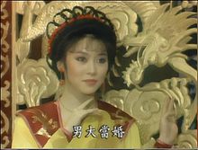 官晶华(演员郑少秋的第二任妻子)