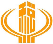国地税合并(改革国税地税征管体制)