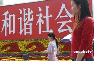 包容性增长(公平合理地分享经济增长)