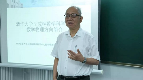 丘成桐(香港中文大学博文讲座教授、获菲尔兹奖)