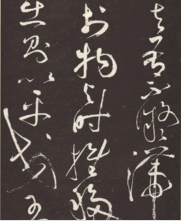 张旭(唐朝中期书法家)