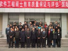 软件工程硕士(软件学科)