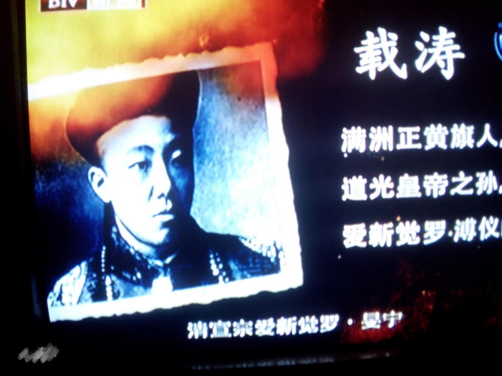 爱新觉罗·载涛(晚清重要政治人物)