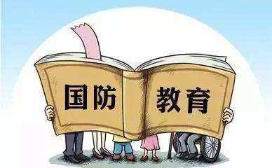 全民国防教育日(大规模国防教育的主题活动日)