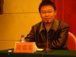 周睿羊(围棋棋手)