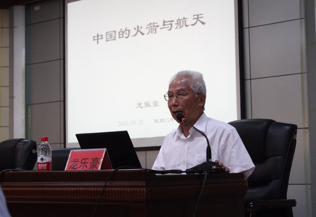 龙乐豪(中国工程院院士)
