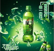 统一绿茶(一款绿茶饮料产品)