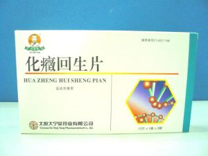 化症回生片(属血瘀气滞型的原发性支气管肺癌及原发药品)