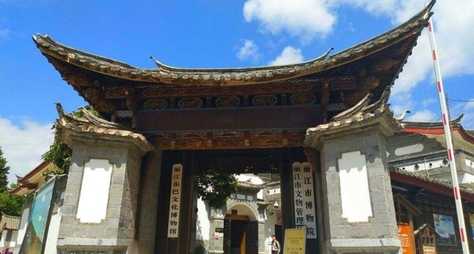 东巴文化(纳西族民族文化重要内容)