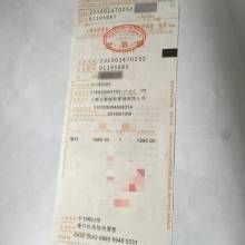 餐饮发票(餐饮业收付款的书面证明)
