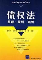 债权法(法律法规)