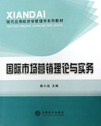 国际市场营销(市场营销术语)