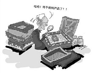 商品学(应用交叉性学科)