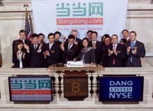 当当网(综合性网上购物商城)