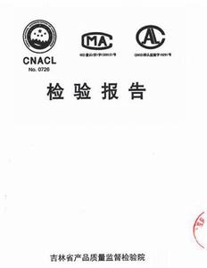 产品质量(产品各项指标信息披露)
