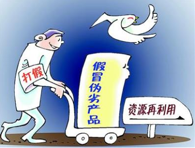 假冒伪劣商品(可以导致普通大众误认的不真实因素的商品)