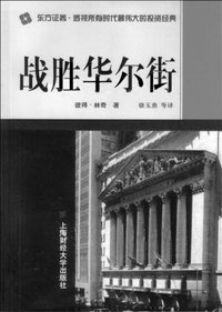 彼得·林奇(天才投资家)